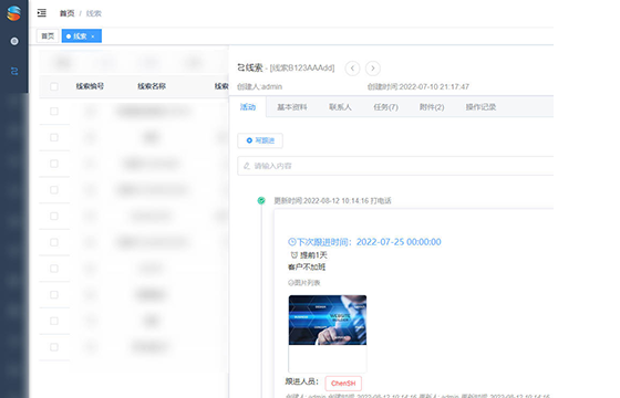 宇行CRM,汉中CRM,汉中客户关系管理系统