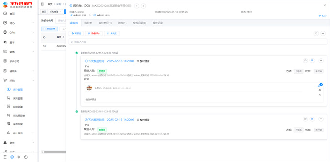 宇行进销存,深圳进销存,深圳进销存管理系统