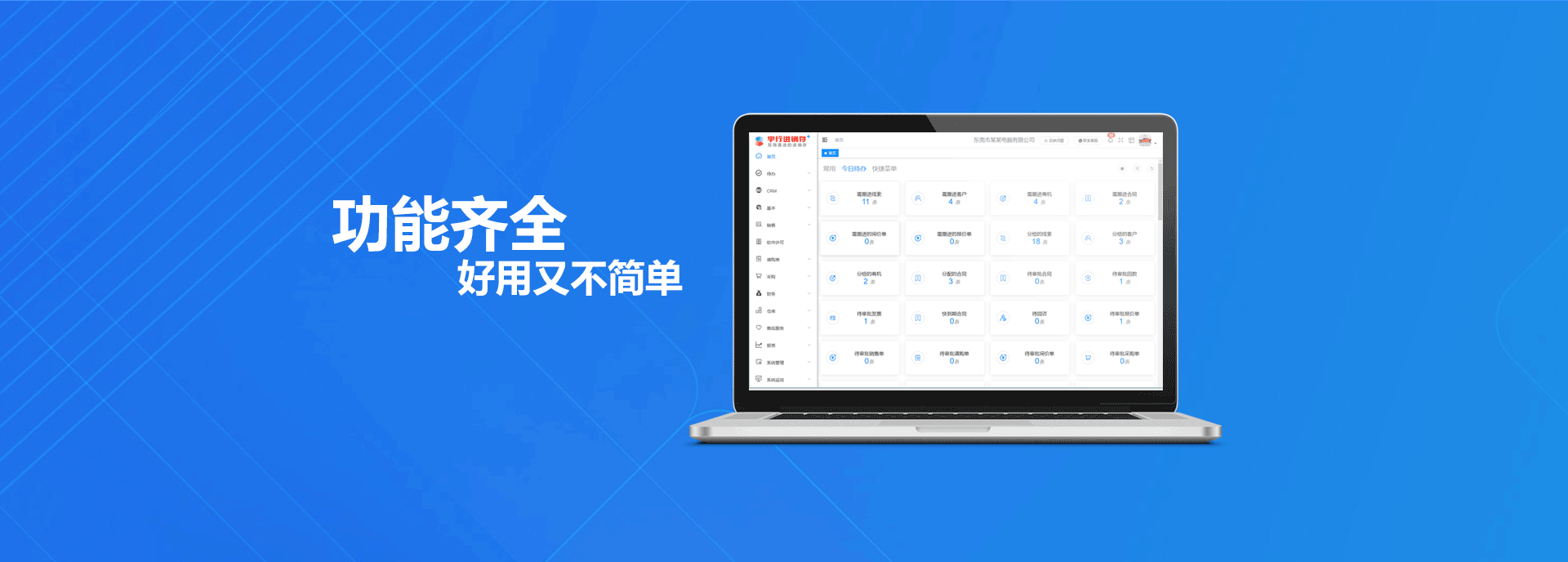 宇行进销存plus管理系统要多少钱?