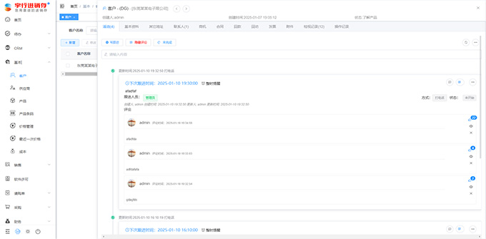 宇行进销存plus,汉中进销存,汉中进销存plus管理系统