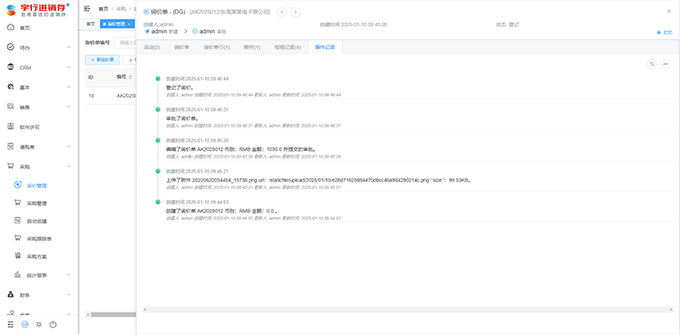 宇行进销存plus,汉中进销存,汉中进销存plus管理系统