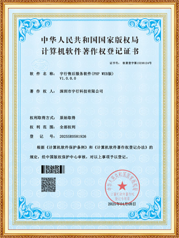 软署证书