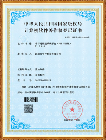 软署证书