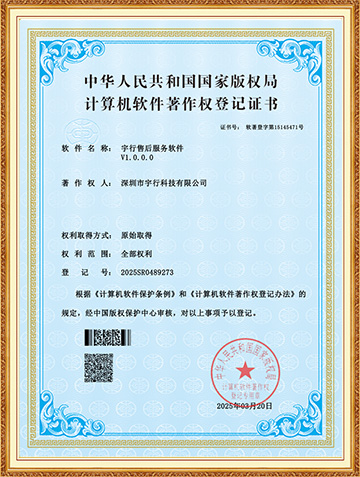 软署证书